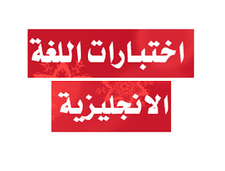 English Level Test. English language Level Test